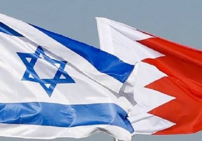 البحرين تؤكد مواصلة بناء شراكتها مع إسرائيل