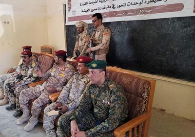 دورة تدريبية لضباط القيادة والسيطرة بمحور الغيضة