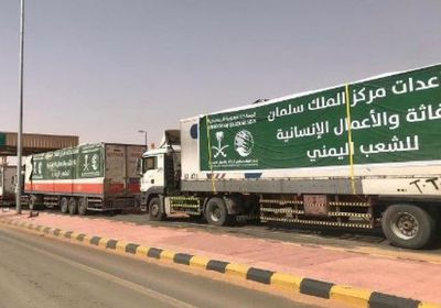 51 شاحنة إغاثية سعودية تعبر منفذ الوديعة