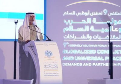 افتتاح الملتقى التاسع لمنتدى أبو ظبي لتعزيز السلم
