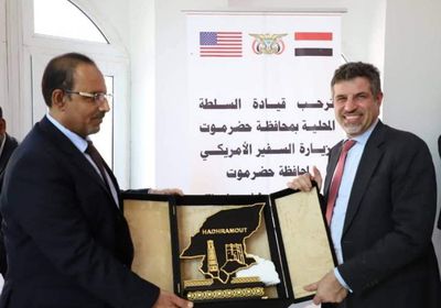 على رأس وفد رفيع.. السفير الأمريكي يزور حضرموت