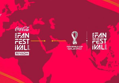 إقامة منطقة مشجعين لكأس العالم في السعودية