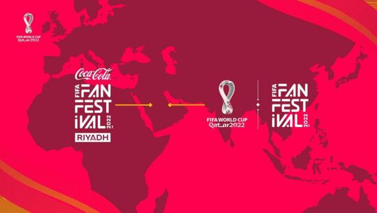 إقامة منطقة مشجعين لكأس العالم في السعودية