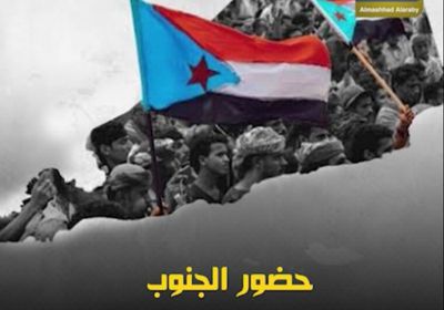 حضور ‫الجنوب‬.. السبيل نحو معالجة الترهل (فيديوجراف)‫