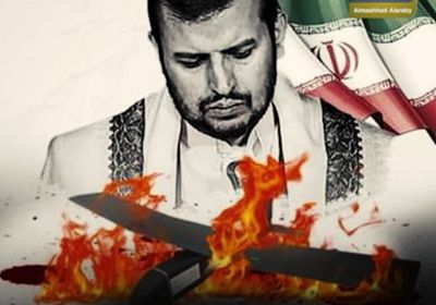 إدانة دولية للإرهاب ‫الحوثي‬ .. ماذا بعد؟ (فيديوجراف)
