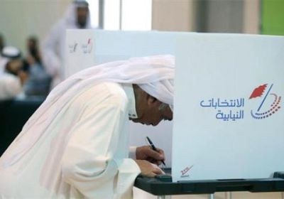 البحرين تعلن تأخر نتائج الانتخابات