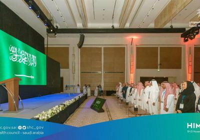 انطلاق أعمال مؤتمر الصحة الرقمية الدولي بالسعودية