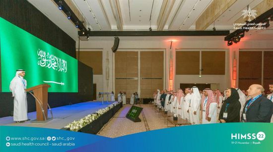 انطلاق أعمال مؤتمر الصحة الرقمية الدولي بالسعودية