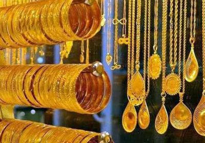 أسعار الذهب اليوم الثلاثاء 22-11-2022 في اليمن