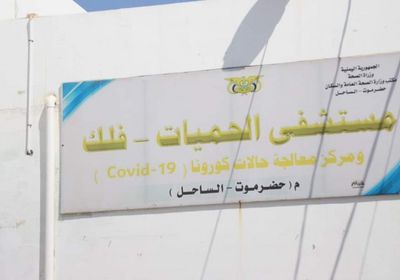 محافظ حضرموت يقرر التحقيق مع إدارة مستشفى رياض الجريري