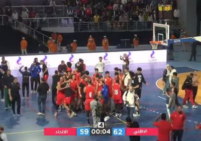 رسميا.. الأهلي بطلا لدوري مرتبط السلة بعد فوزه على الاتحاد&nbsp;