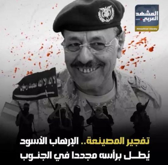 تفجير المصينعة.. الإرهاب الأسود يُطل برأسه مجددا في الجنوب (فيديوجراف)
