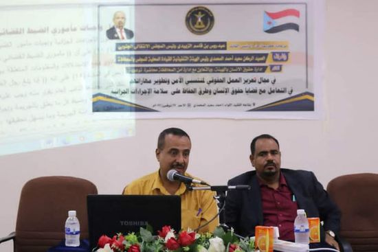 محاضرة لتعزيز خبرات أمن ساحل حضرموت بسلامة الإجراءات الجزائية