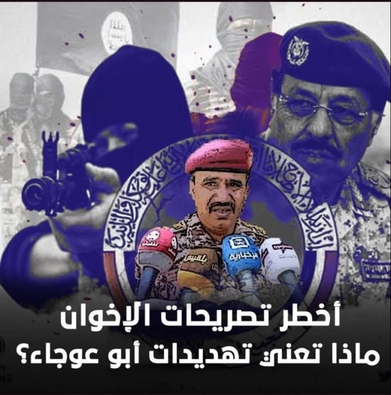 أخطر تصريحات الإخوان.. ماذا تعني تهديدات أبوعوجاء؟ (فيديوجراف)