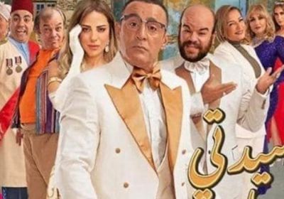 موعد عرض مسرحية سيدتي الجميلة لأحمد السقا بموسم الرياض