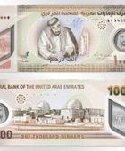 المركزي الإماراتي يصدر ورقة نقدية جديدة بفئة 1000 درهم