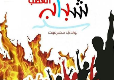 شباب الغضب يستنكر قمع العسكرية الأولى للمحتجين السلميين