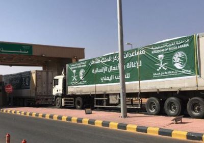 44 شاحنة إغاثية سعودية تعبر منفذ الوديعة