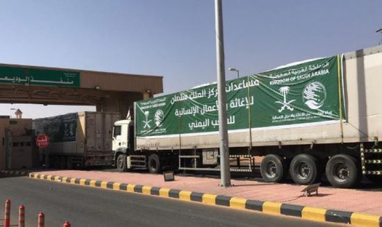 44 شاحنة إغاثية سعودية تعبر منفذ الوديعة