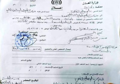 الوصابي مطلوب أمام المحكمة الإدارية بفضيحة فساد المنح الدراسية