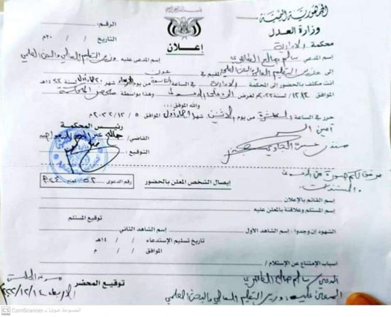 الوصابي مطلوب أمام المحكمة الإدارية بفضيحة فساد المنح الدراسية