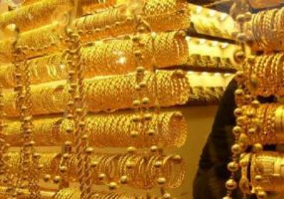 أسعار الذهب اليوم الثلاثاء 13-12-2022 في اليمن