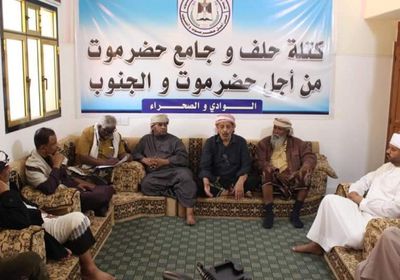 كتلة حلف وجامع حضرموت تحذر من المتآمرين على التلاحم الشعبي