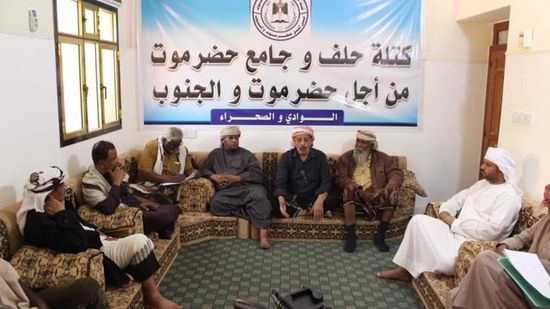 كتلة حلف وجامع حضرموت تحذر من المتآمرين على التلاحم الشعبي