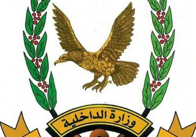 أمن ساحل حضرموت ينفي صحة تسجيل صوتي يزعم تعذيب فتاة