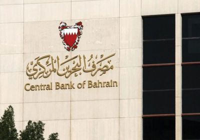 رفع أسعار الفائدة في البحرين 0.5%