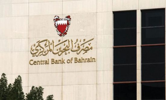 رفع أسعار الفائدة في البحرين 0.5%