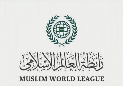 رابطة العالم الإسلامي تستنكر الهجوم الذي وقع جنوب لبنان