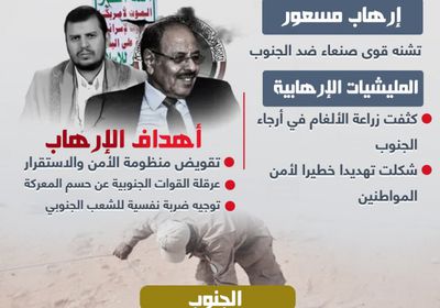 ألغام اليمن في الجنوب.. إرهاب تحت الرماد (إنفوجراف)