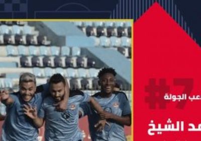 أحمد الشيخ يفوز بجائزة الأفضل في الدوري المصري