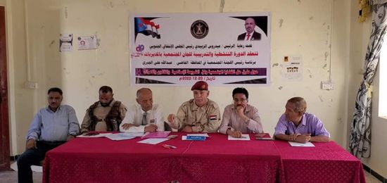 دورة تنشيطية للجان المجتمعية في الضالع