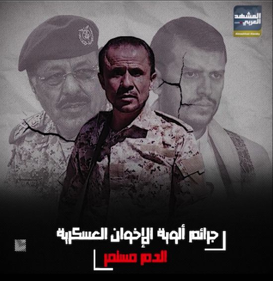 جرائم ألوية الإخوان العسكرية.. الدم مستمر (فيديوجراف)