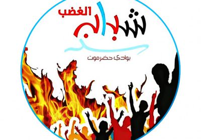 مسيرة جماهيرية لشباب الغضب في القطن الليلة