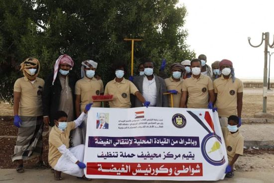 انتقالي الغيضة يدشن حملة نظافة في محيفيف