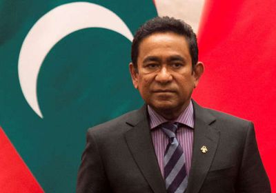 السجن 11 عامًا لرئيس المالديف السابق عبد الله يمين