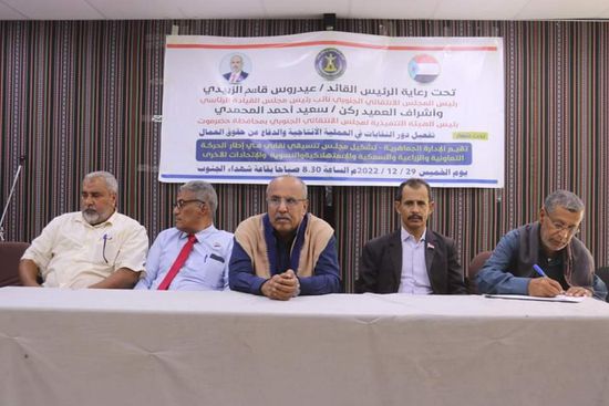 لقاء تشاوري لإطلاق مجلس تنسيقي للاتحادات النقابية بحضرموت
