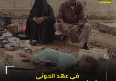 في عهد ⁧‫الحوثي‬⁩.. الأوبئة والحميات تفتك باليمنيين (فيديوجراف)&rlm;⁧‫