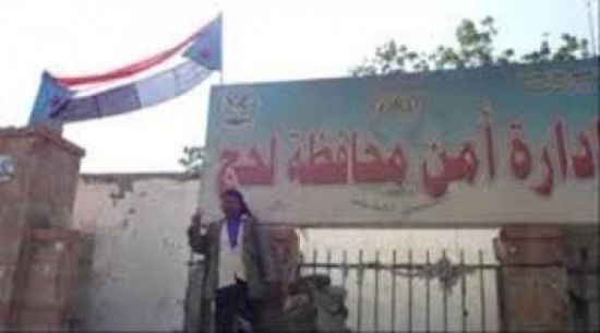 تصريح صحفي لإدارة أمن محافظة لحج وقيادة اللواء الخامس دعم وإسناد حول قضية مقتل ماجد رشدة في حالمين