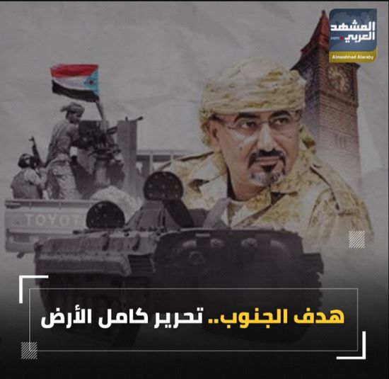 هدف ‫الجنوب‬.. تحرير كامل الأرض (فيديوجراف)‫