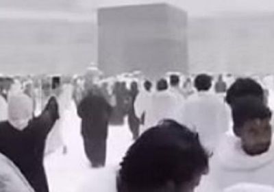 حقيقة تساقط ثلوج على المسجد الحرام بمكة المكرمة