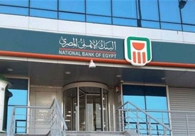 طرح شهادات استثمار بعائد 25 % سنويا في بنكين مصريين