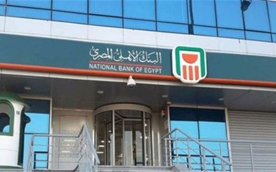 طرح شهادات استثمار بعائد 25 % سنويا في بنكين مصريين