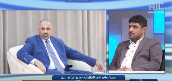 أبو مشعل: الرئيس الزُبيدي يبذل جهودا لتأمين أبين من الإرهاب