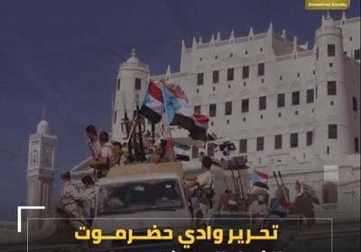 تحرير وادي حضرموت.. الخيار العسكري مطروح (فيديوجراف)
