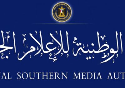 بعد استدعاء خالد الكثيري للنيابة.. الوطنية للإعلام تحذر من التعسف مع الصحفيين الجنوبيين