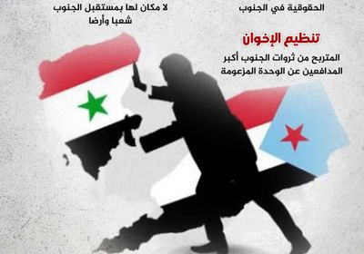 الوحدة.. خرافة يمنية (إنفوجراف)